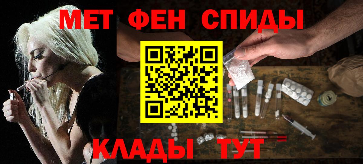 Елабуга  АМФЕТАМИН Розовый  Вход с VPN 