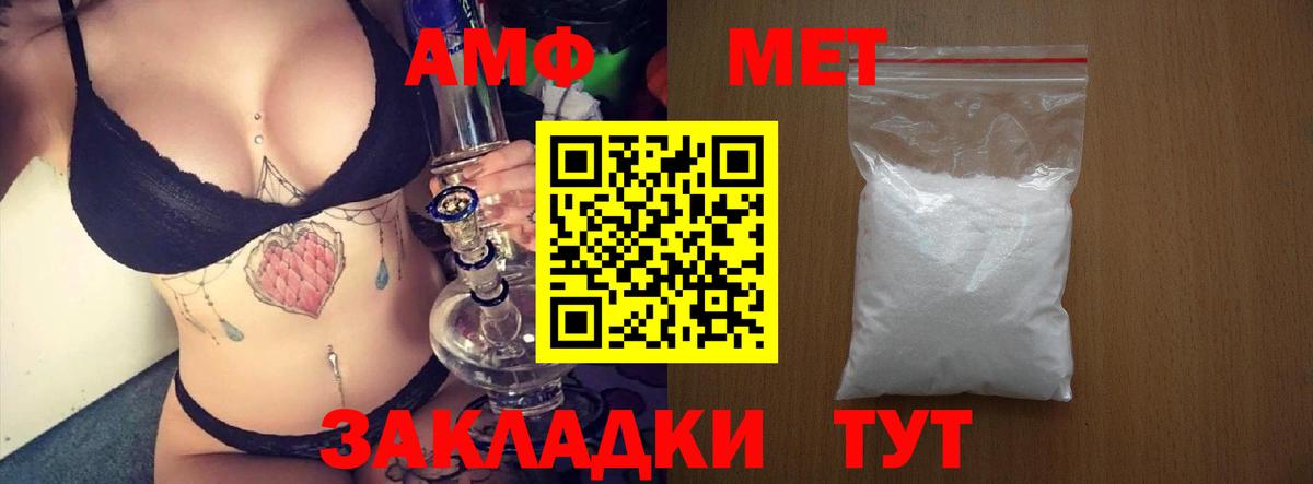 Амфетамин Розовый Елабуга