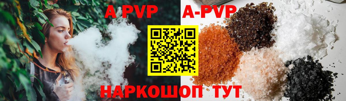 Alpha PVP СК Елабуга