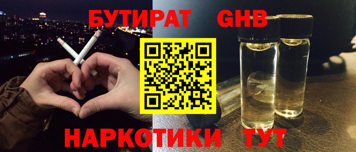 Бутират оксана Елабуга