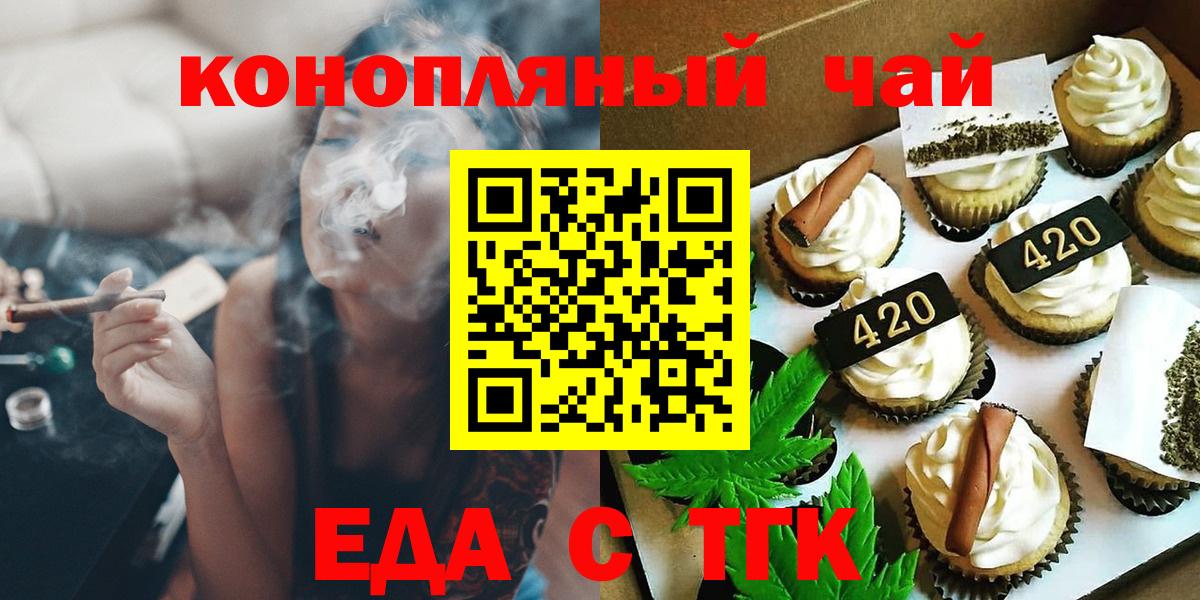 Cannafood конопля Елабуга