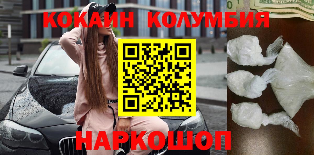 Елабуга  COCAIN  Вход с VPN  COCAIN Fish Scale 