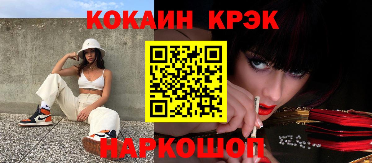 Кокаин Fish Scale Елабуга