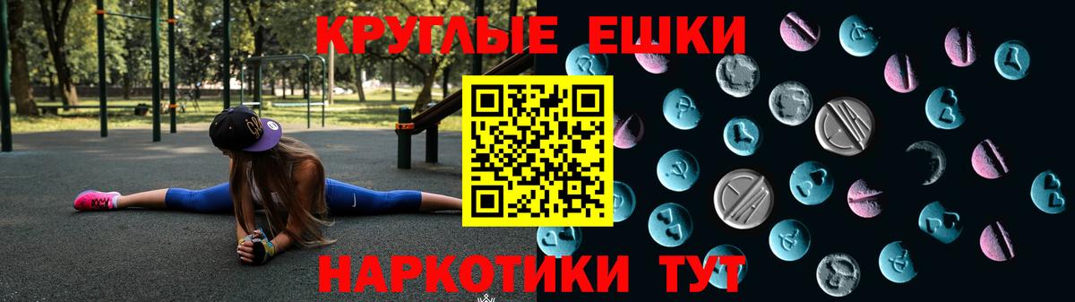 Экстази  Ecstasy VHQ  Вход с VPN  где купить наркотик  Елабуга 