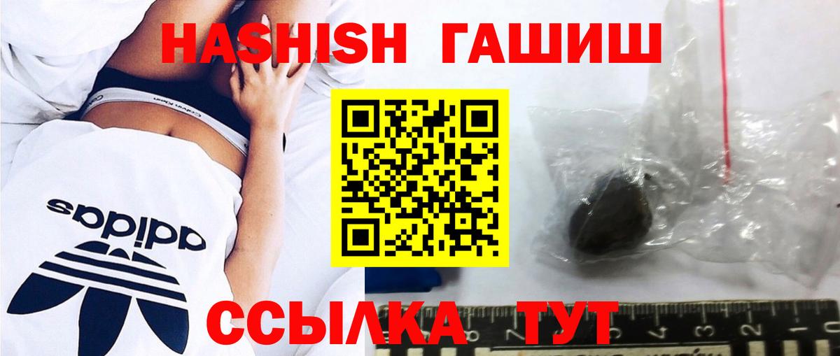 Елабуга  ГАШИШ Cannabis  Вход с VPN 