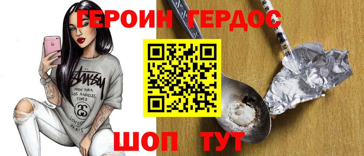 Героин белый Елабуга