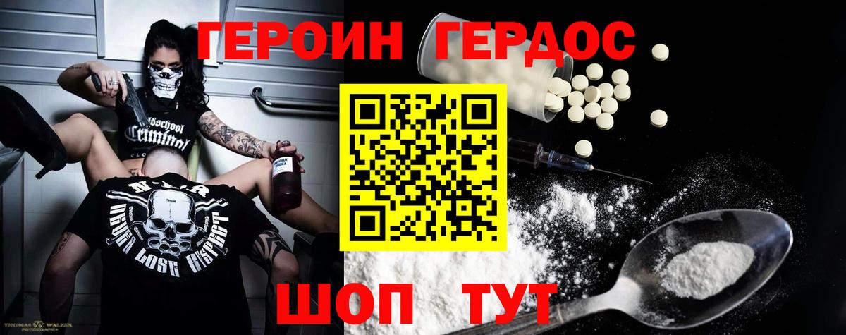 Елабуга  ГЕРОИН хмурый  Вход с VPN 