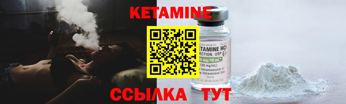Елабуга  Кетамин VHQ  Вход с VPN 