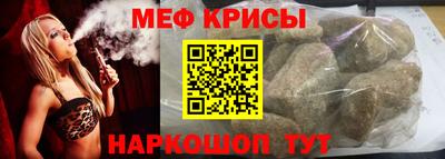 меф VHQ Кандалакша