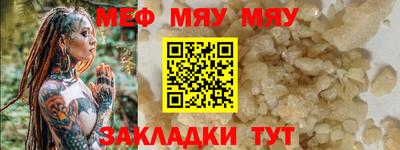 мефедрон мука Канаш