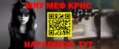 меф VHQ Кандалакша