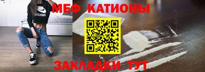 меф VHQ Кандалакша