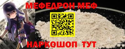 меф VHQ Кандалакша