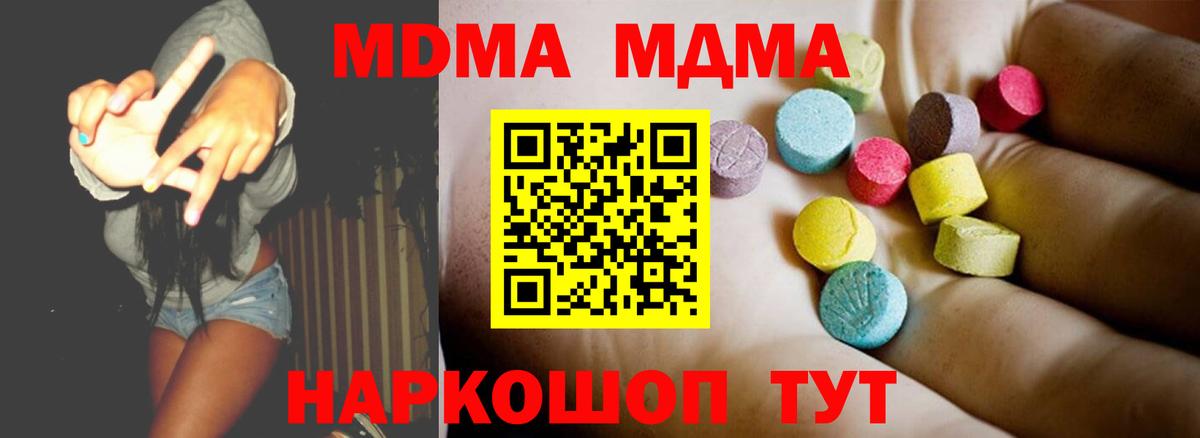 МДМА crystal  Вход с VPN  Елабуга  MDMA crystal 