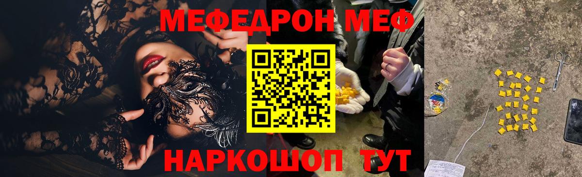 МЕФ мука Елабуга