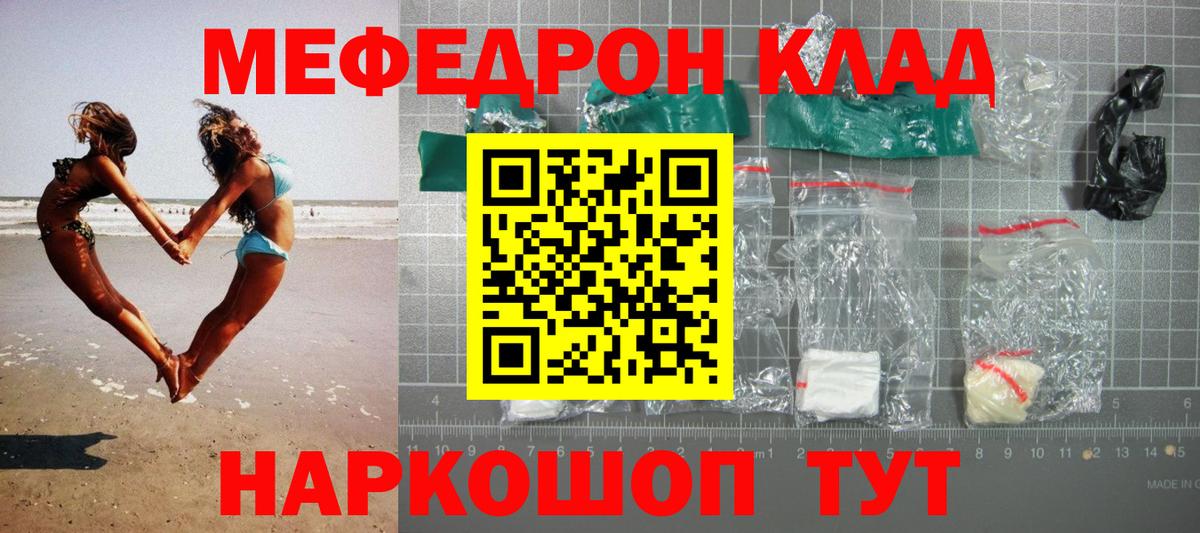 Мефедрон VHQ  Мефедрон  Вход с VPN  наркошоп  Мефедрон 4 MMC  Елабуга  Меф 