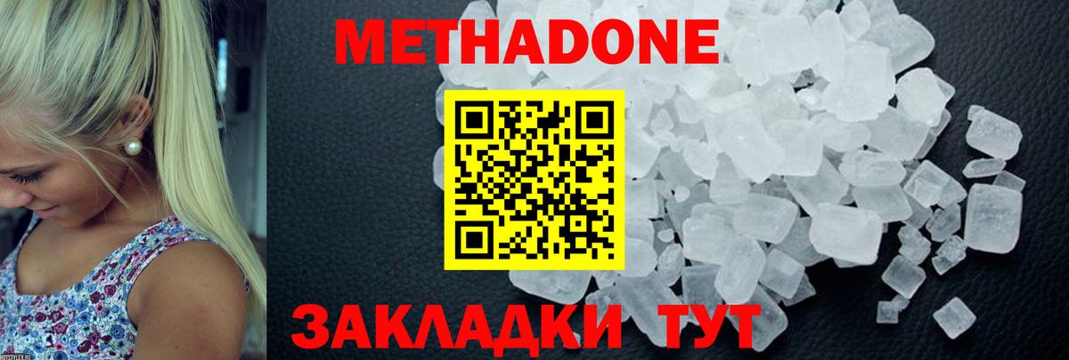 Метадон кристалл  Вход с VPN  Елабуга 