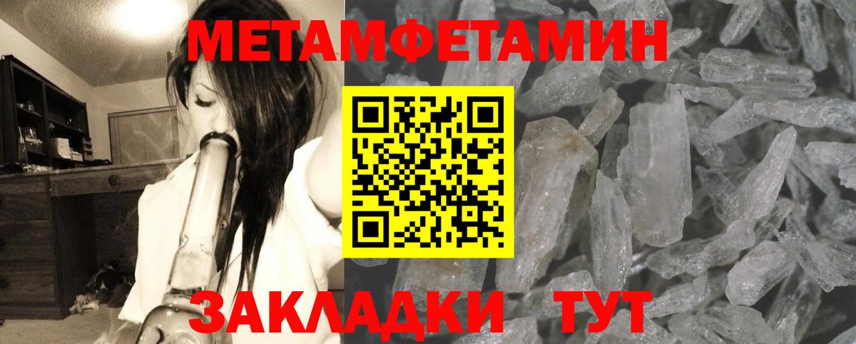 МЕТАМФЕТАМИН  Метамфетамин Декстрометамфетамин 99.9%  Вход с VPN  Елабуга 