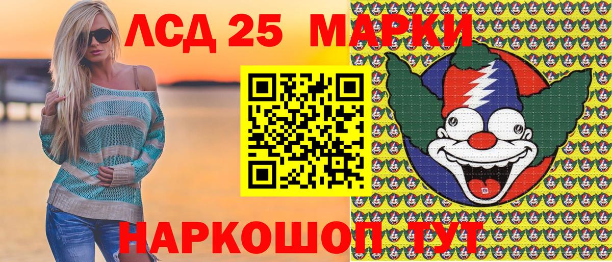 Елабуга  где продают   Вход с VPN  Марки 25I-NBOMe 1,5мг  Марки 25I-NBOMe 1,5мг 