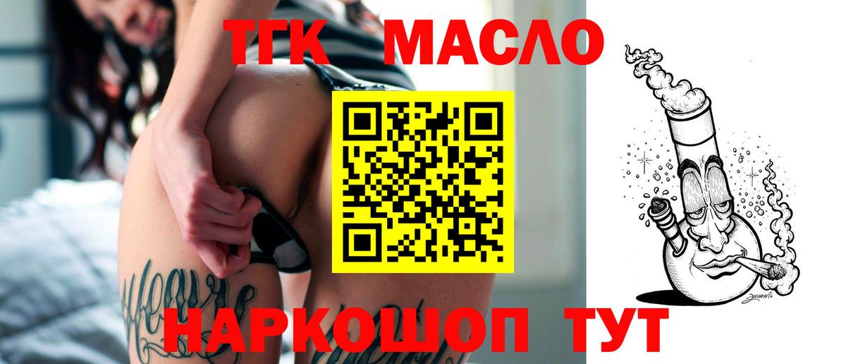 Дистиллят ТГК вейп с тгк  Дистиллят ТГК жижа  Елабуга  где продают наркотики  Вход с VPN 
