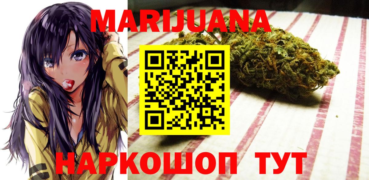 Елабуга  Канабис White Widow  Бошки Шишки SATIVA & INDICA  Вход с VPN 